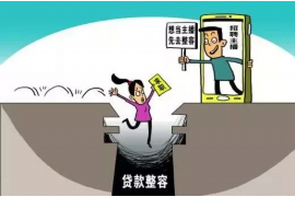 津南讨债公司成功追回拖欠八年欠款50万成功案例